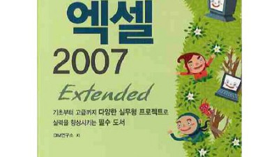 엑셀dim ✨ 솔직 후기! 숨겨진 꿀팁 & 할인 정보 대방출